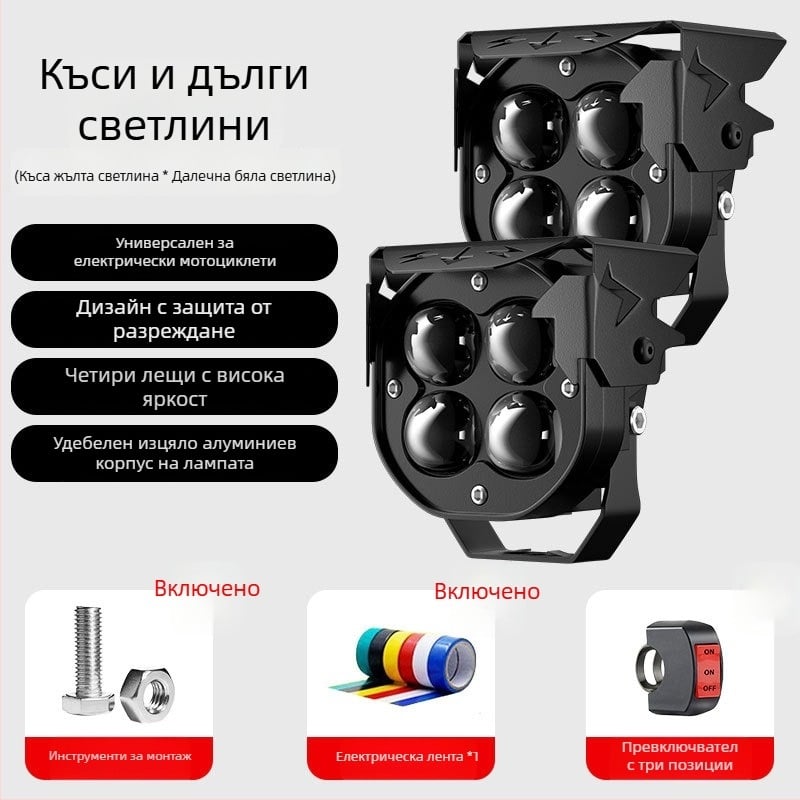LED мотоциклетен фар с прожекторна леща – суперярък, дълъг обсег, алуминиев корпус, 12–85V, IP58