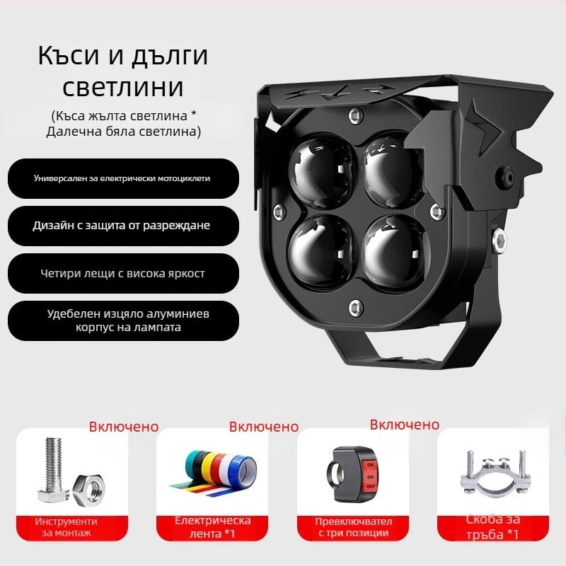 LED мотоциклетен фар с прожекторна леща – суперярък, дълъг обсег, алуминиев корпус, 12–85V, IP58