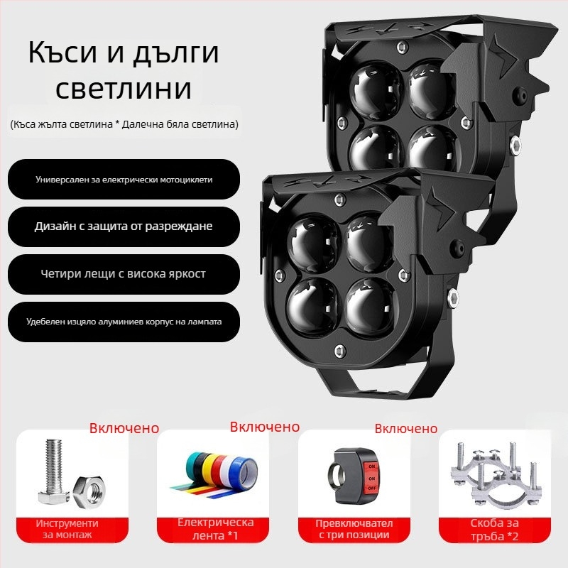 LED мотоциклетен фар с прожекторна леща – суперярък, дълъг обсег, алуминиев корпус, 12–85V, IP58