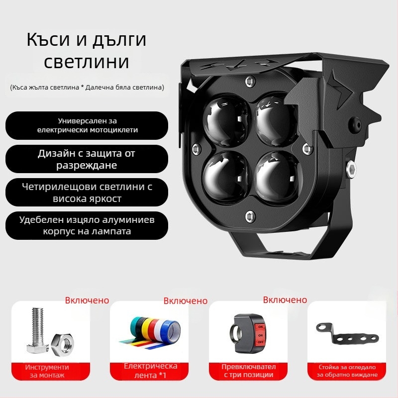 LED мотоциклетен фар с прожекторна леща – суперярък, дълъг обсег, алуминиев корпус, 12–85V, IP58