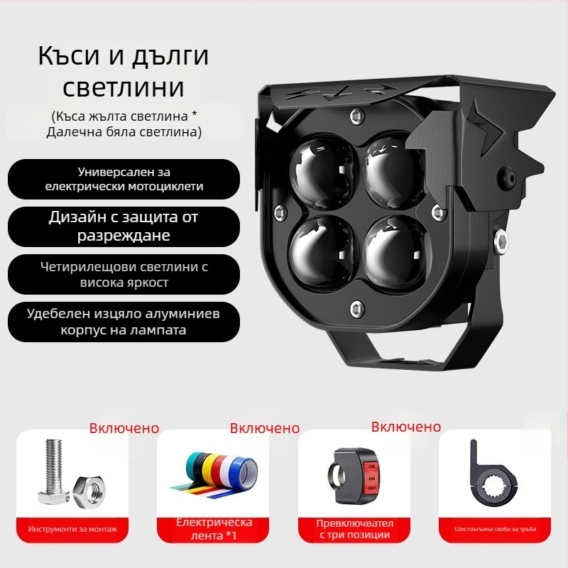 LED мотоциклетен фар с прожекторна леща – суперярък, дълъг обсег, алуминиев корпус, 12–85V, IP58