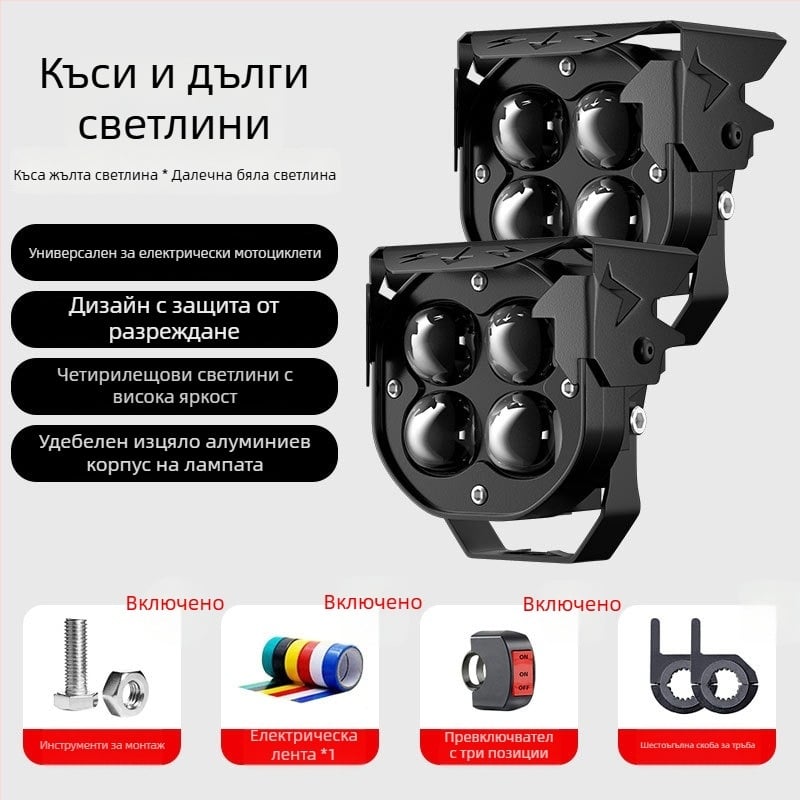 LED мотоциклетен фар с прожекторна леща – суперярък, дълъг обсег, алуминиев корпус, 12–85V, IP58
