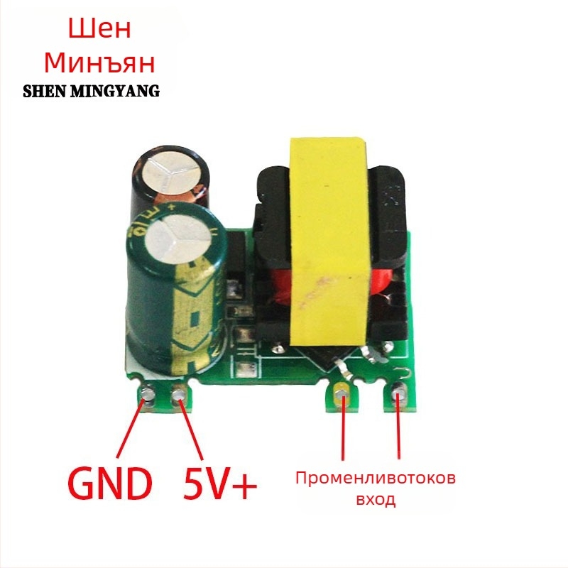 5W компактно AC-DC изолиран превключващ източник на захранване, вход 110–220V, изходи 5V/1A и 12V/500mA, модул понижаващ регулатор