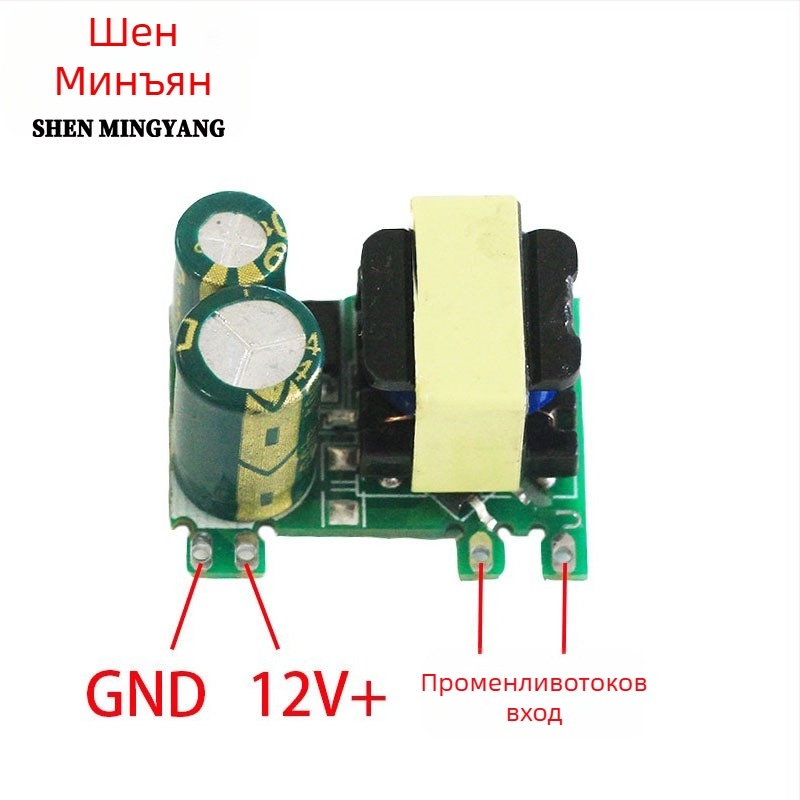 5W компактно AC-DC изолиран превключващ източник на захранване, вход 110–220V, изходи 5V/1A и 12V/500mA, модул понижаващ регулатор