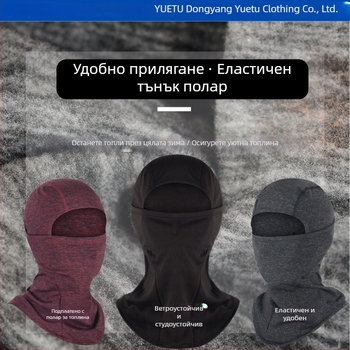 Зимна балаклава с поларена подплата за каране на велосипед и ски, ветроустойчива, вътрешен слой за каска