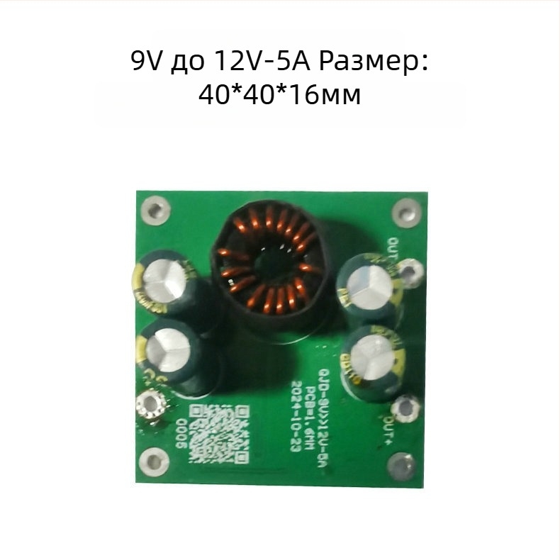 DC-AC инверторна платка за преобразуване от 12V към AC24V с различни boost модули: 9V–24V към AC24V 3A; DC boost платка 9V–24V 5A; DC36V boost платка 24V–36V 5A.