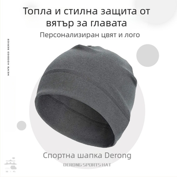 Derong вътрешна шапка за каска за есен и зима, топла за колоездене, ски и бягане