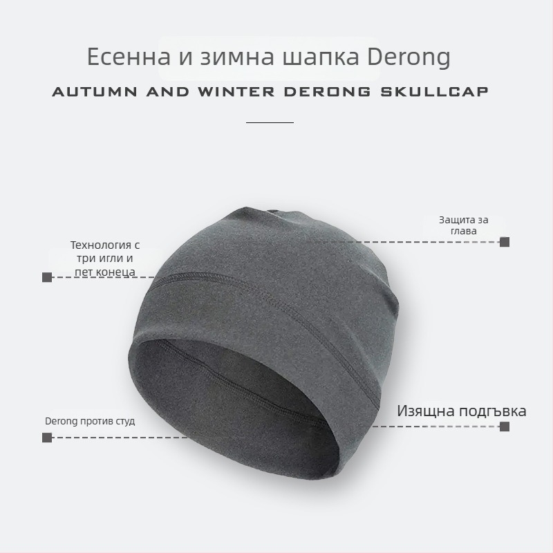 Derong вътрешна шапка за каска за есен и зима, топла за колоездене, ски и бягане