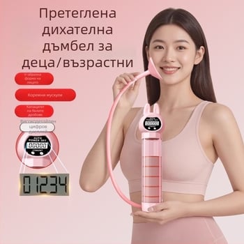 Нова портативна дихателна дъмбел-устройство за коремна тренировка, повишава белодробния капацитет, тонизира коремните мускули и талията, подсилва тазовото дъно и мускулите на лицето.