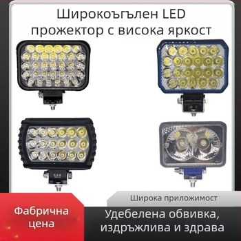 LED фар с широко зрително поле за 12V-80V електрически превозни средства, прожектор с висока яркост за автомобили, камиони и строителна техника