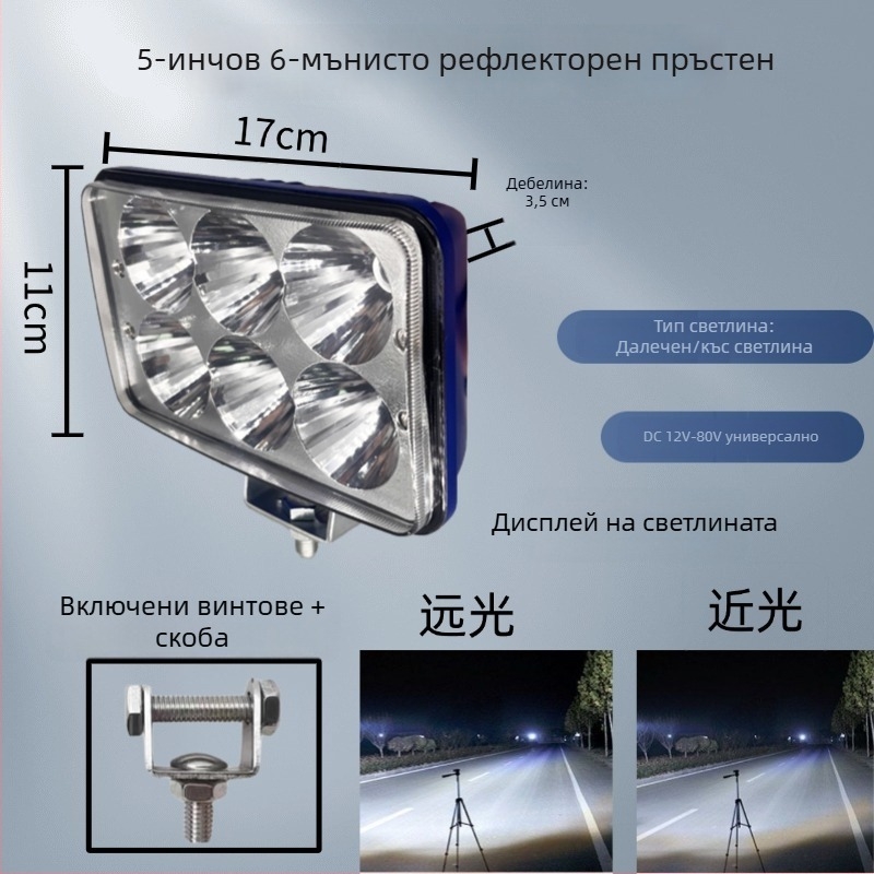 LED фар с широко зрително поле за 12V-80V електрически превозни средства, прожектор с висока яркост за автомобили, камиони и строителна техника