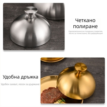 Капак за стейк от неръждаема стомана, кръгъл повдигнат капак за съдове и ястия, капак за готвене, теппаняки стил