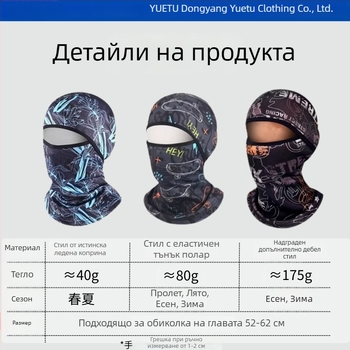 Поларено подплатена маска за колоездене със шал, ветроустойчива и топла, ушна защита, принтована шапка в стил Лей Фън