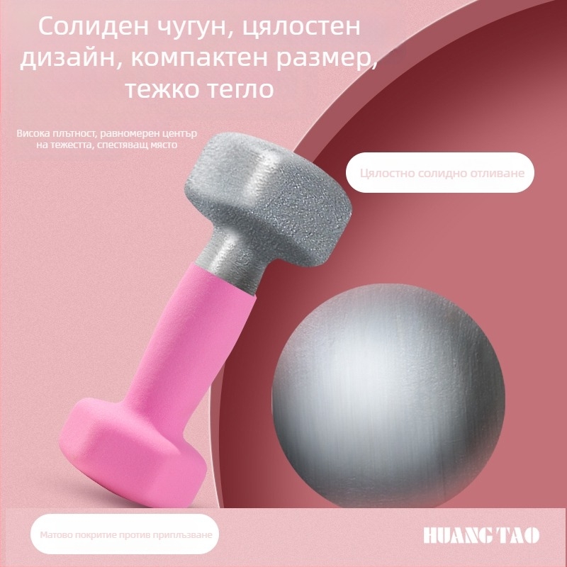 Малък шестоъгълен дъмбел за домашна тренировка, пластмасово покрита железна тежест, 1–5 кг