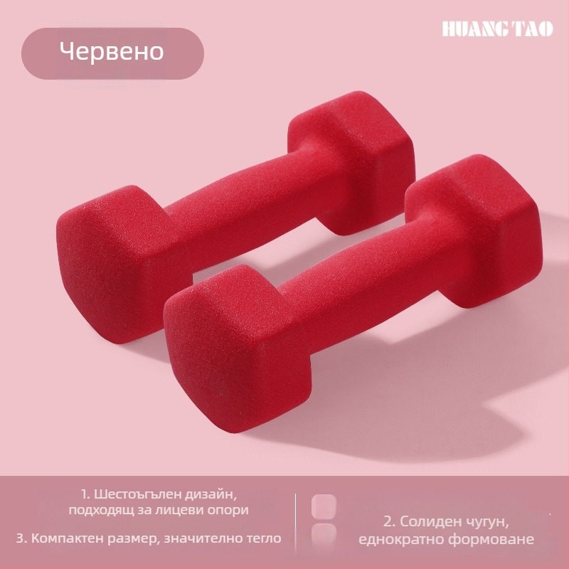 Малък шестоъгълен дъмбел за домашна тренировка, пластмасово покрита железна тежест, 1–5 кг