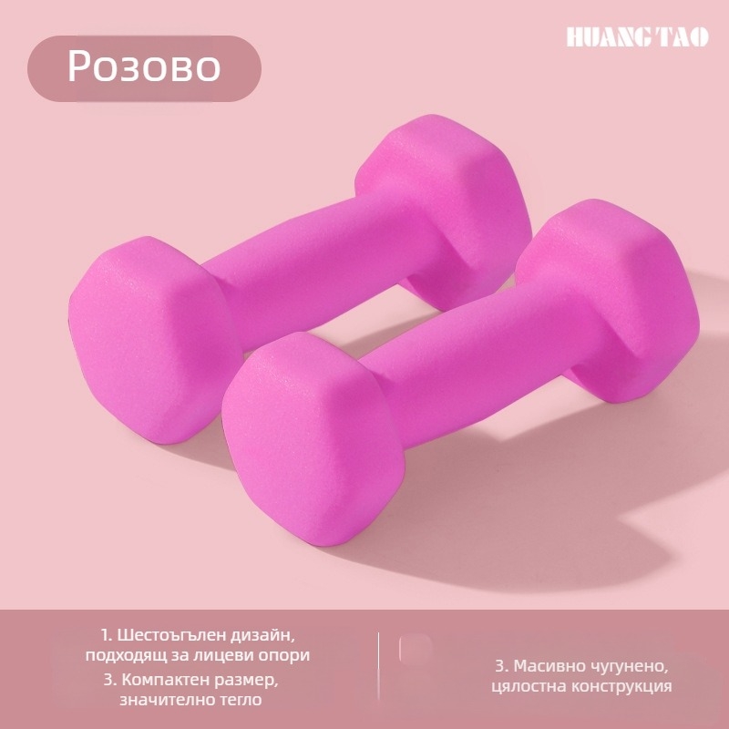 Малък шестоъгълен дъмбел за домашна тренировка, пластмасово покрита железна тежест, 1–5 кг