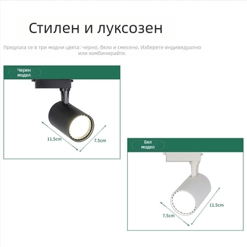 LED COB трек светлина с регулируем ъгъл, дифузна цилиндрична LED трек лампа за магазини за облекло и молове
