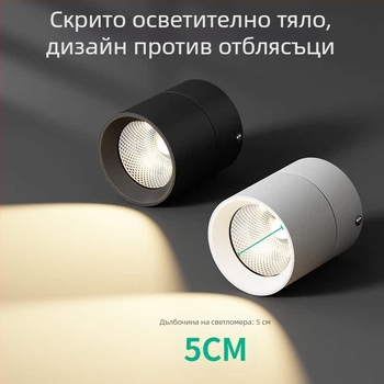 Регулируема LED таванна downlight прожектор, повърхностен монтаж, безпробивно цилиндрично осветление за хол, фонови стени и антре