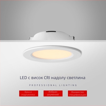 LED вграден таванен светлинен модул, ултра тънък, с висока цветопредавателност за всекидневна