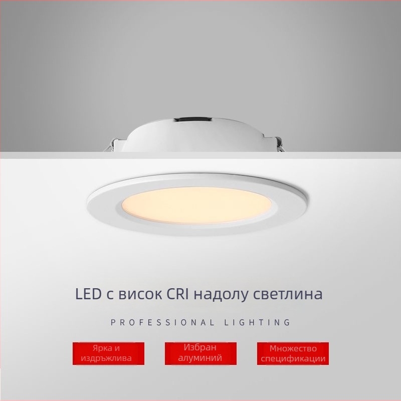 LED вграден таванен светлинен модул, ултра тънък, с висока цветопредавателност за всекидневна