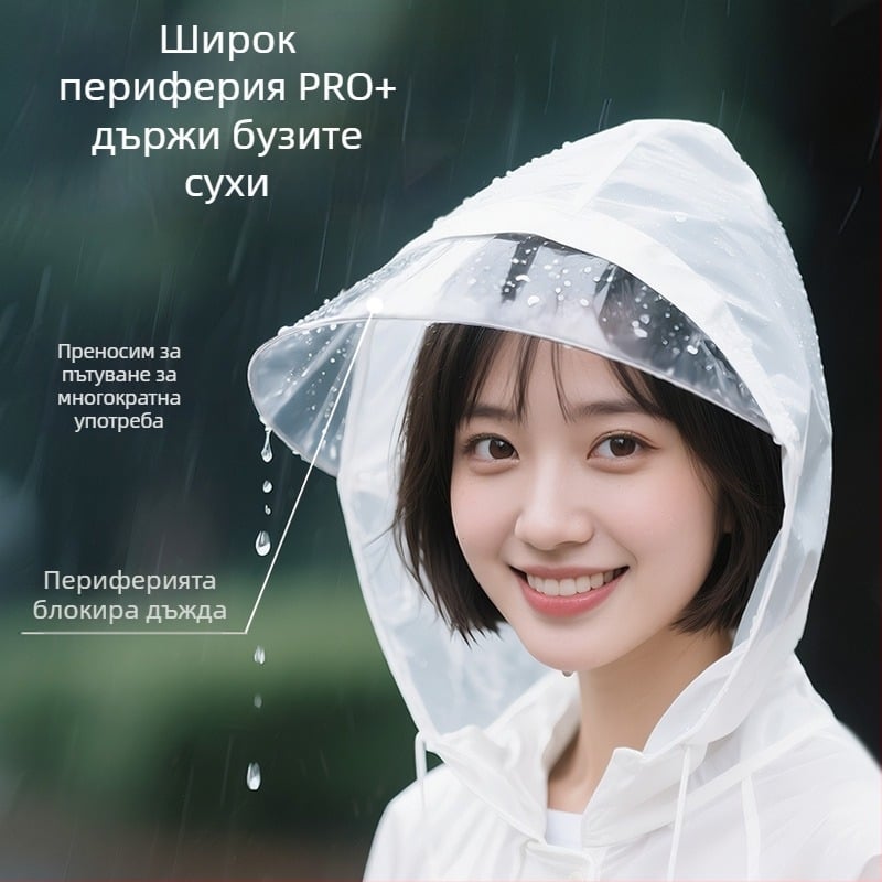 Дъждовен плащ за възрастни с козирка, дълъг и удобен за походи и пътувания