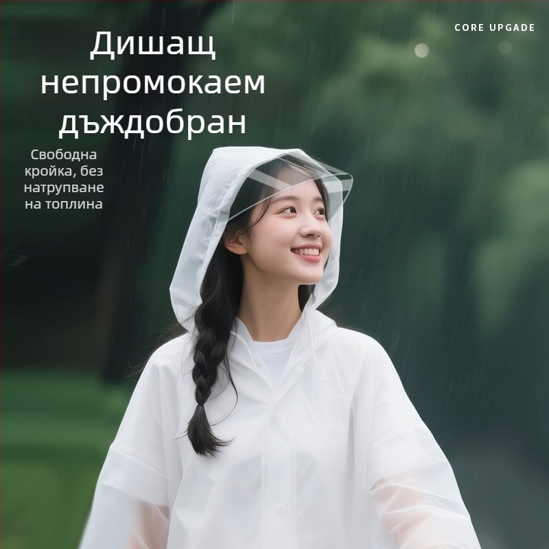 Дъждовен плащ за възрастни с козирка, дълъг и удобен за походи и пътувания