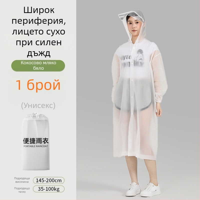 Дъждовен плащ за възрастни с козирка, дълъг и удобен за походи и пътувания