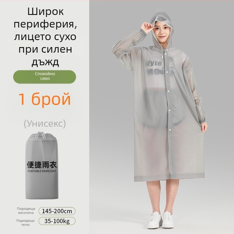 Дъждовен плащ за възрастни с козирка, дълъг и удобен за походи и пътувания