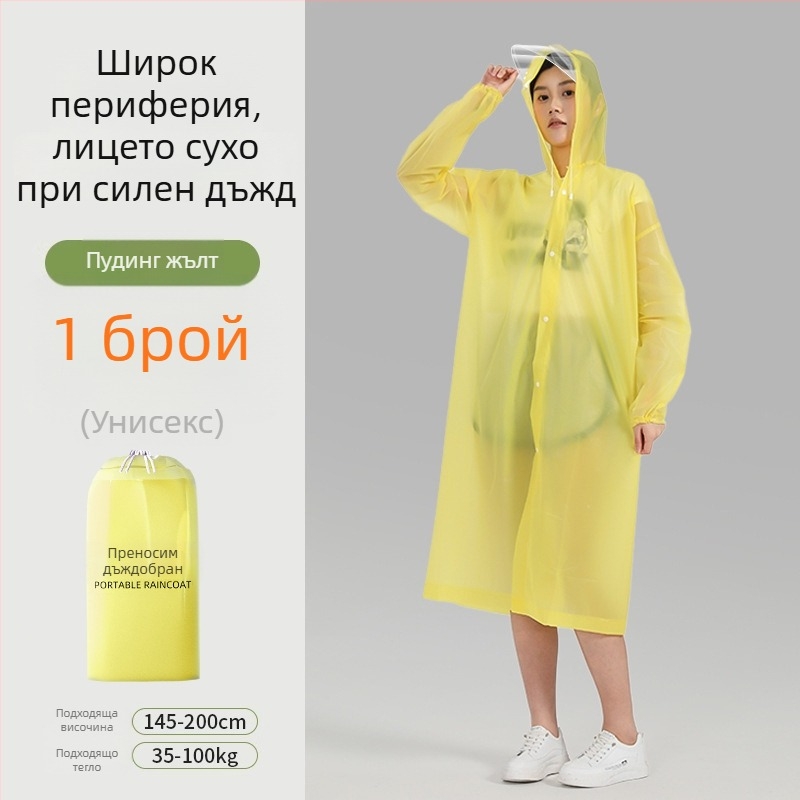 Дъждовен плащ за възрастни с козирка, дълъг и удобен за походи и пътувания