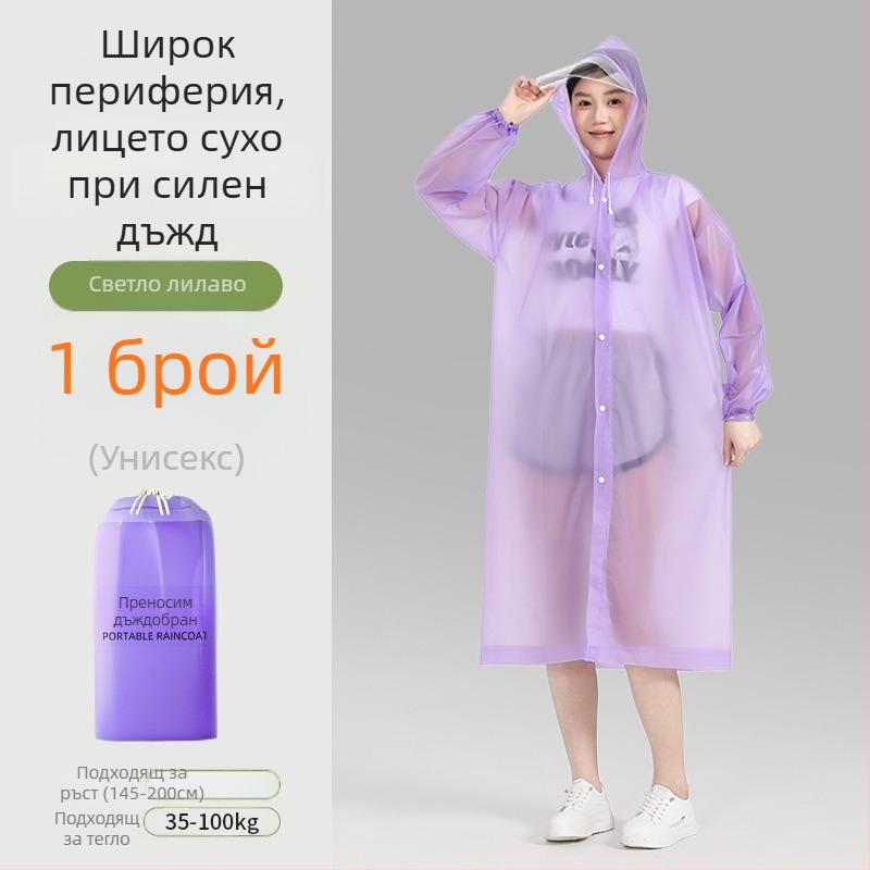 Дъждовен плащ за възрастни с козирка, дълъг и удобен за походи и пътувания