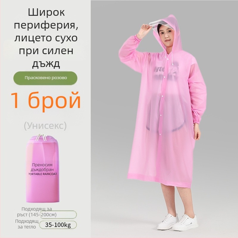 Дъждовен плащ за възрастни с козирка, дълъг и удобен за походи и пътувания