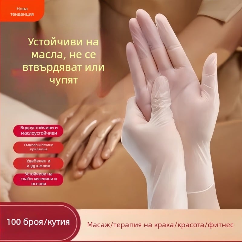 Еднократни PVC водоустойчиви ръкавици за козметични салони, подходящи за педикюр, масаж, тяло и козметично татуиране.