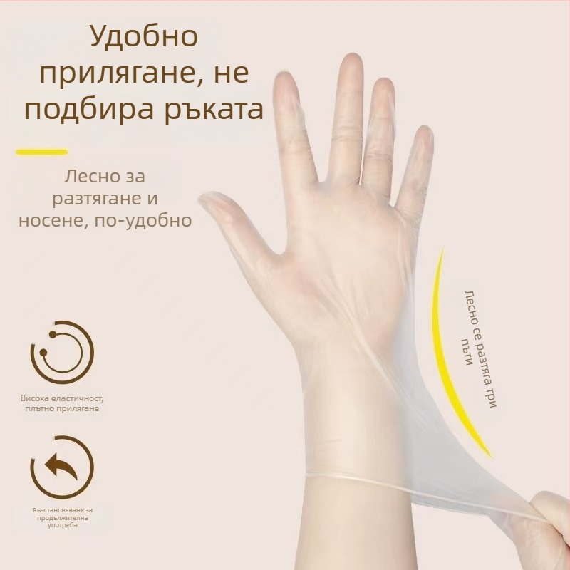 Еднократни PVC водоустойчиви ръкавици за козметични салони, подходящи за педикюр, масаж, тяло и козметично татуиране.
