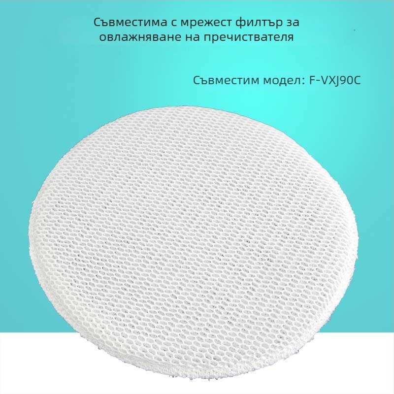Съвместим филтър за Panasonic F-VXJ90C за пречистване и овлажняване, водопоглъщащ филтър елемент F-ZXJE90C/71C6VX/VXL95