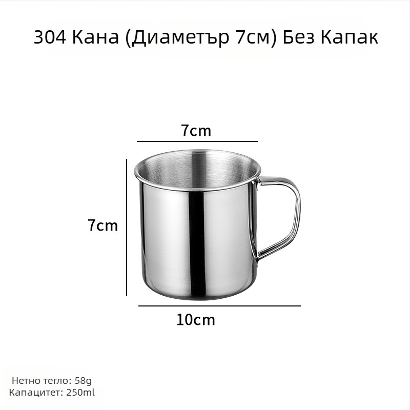 Чаша за пиене от 304 неръждаема стомана с капак и дръжка, детска чаша за вода и мляко