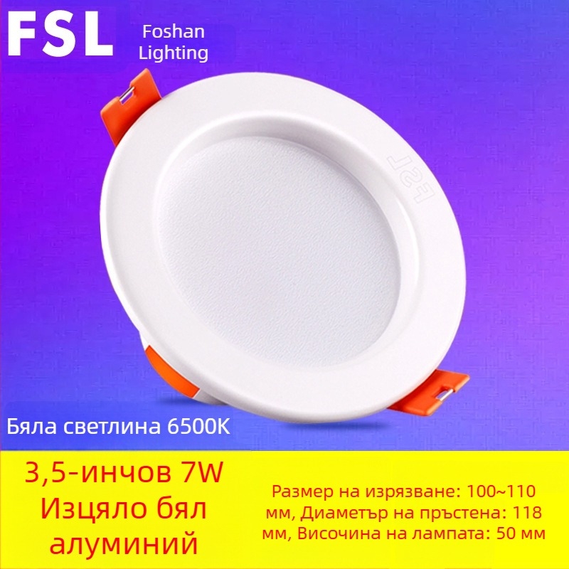 Foshan Lighting LED downlight, 8 cm отвор, прожектор за холов таван, 2.5 инча, 3W вграден светодиод