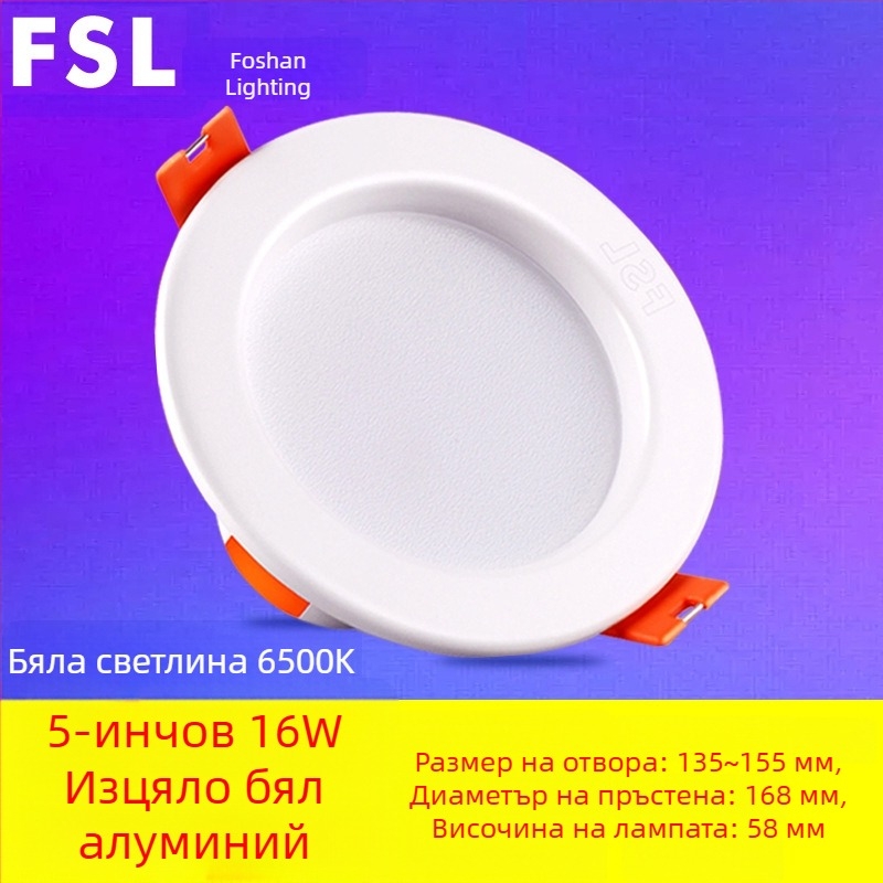 Foshan Lighting LED downlight, 8 cm отвор, прожектор за холов таван, 2.5 инча, 3W вграден светодиод