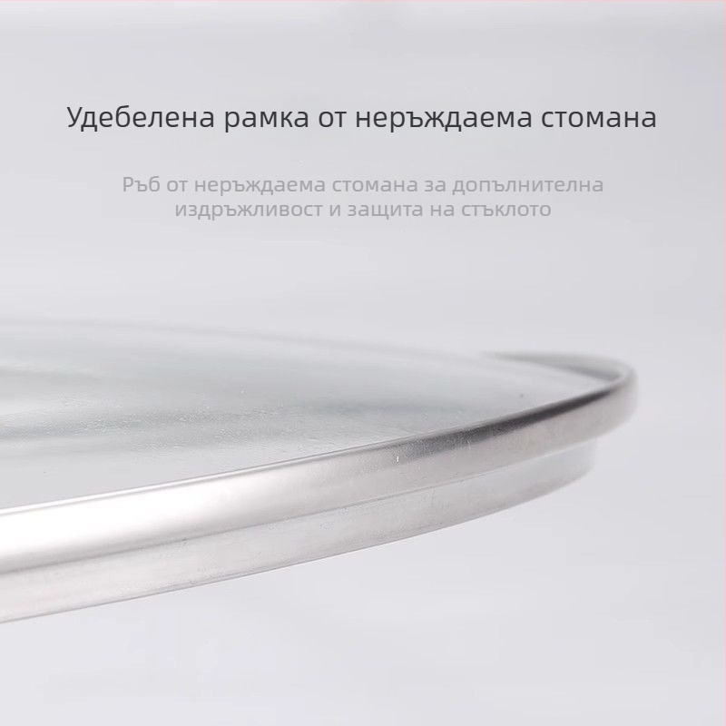 Универсален капак за тигани и вок с закалено стъкло и неръждаема стомана, кръгъл капак, подходящ за незалепващи повърхности