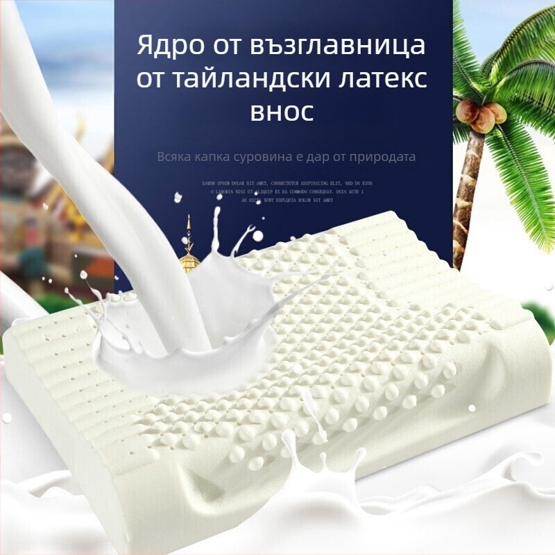 Природна латексова възглавница с масажни частици за грижа за шийния стълб