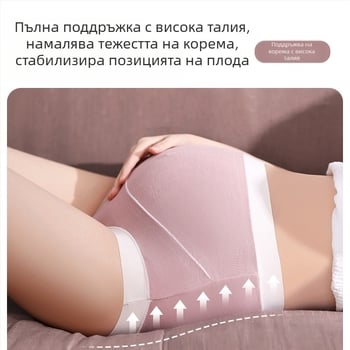 Бременни дамски бикини с висока талия за ранна и късна бременност, плюс размер, антибактериална подплата между краката от 100% памук