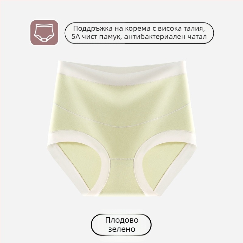 Бременни дамски бикини с висока талия за ранна и късна бременност, плюс размер, антибактериална подплата между краката от 100% памук