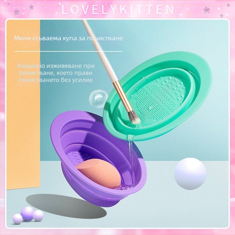 Lovelykitten Почиствач за четки за грим от силикон, сгъваем съд за почистване, козметичен инструмент