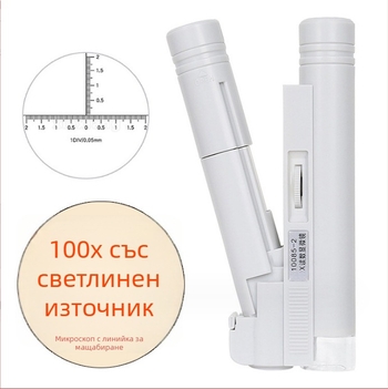 Микроскоп с двойна тръба 100×, мащабна линейка и LED осветление, учебен лабораторен инструмент за наблюдение на животни и растения