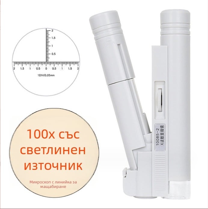 Микроскоп с двойна тръба 100×, мащабна линейка и LED осветление, учебен лабораторен инструмент за наблюдение на животни и растения