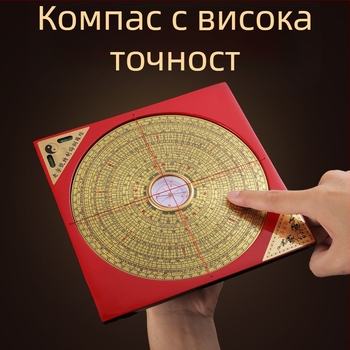 Месингов компас с Bagua диск, високопрецизен декоративен инструмент