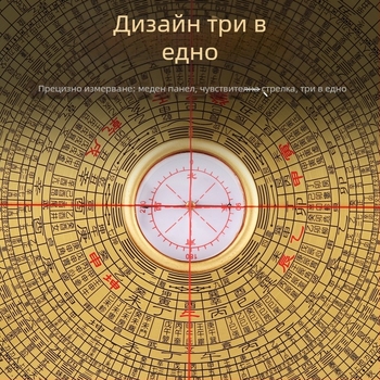Месингов компас с Bagua диск, високопрецизен декоративен инструмент