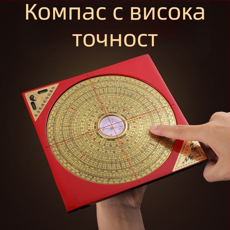Месингов компас с Bagua диск, високопрецизен декоративен инструмент