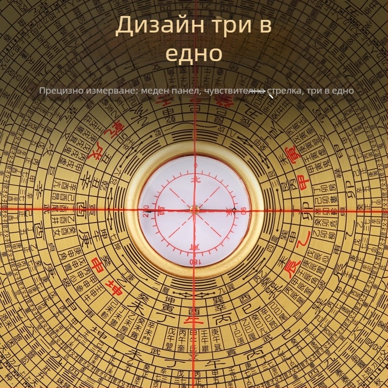 Месингов компас с Bagua диск, високопрецизен декоративен инструмент