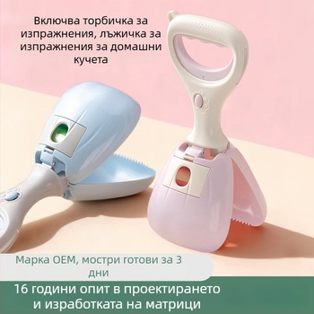 Преносим уред за събиране на кучешки изпражнения със торбички