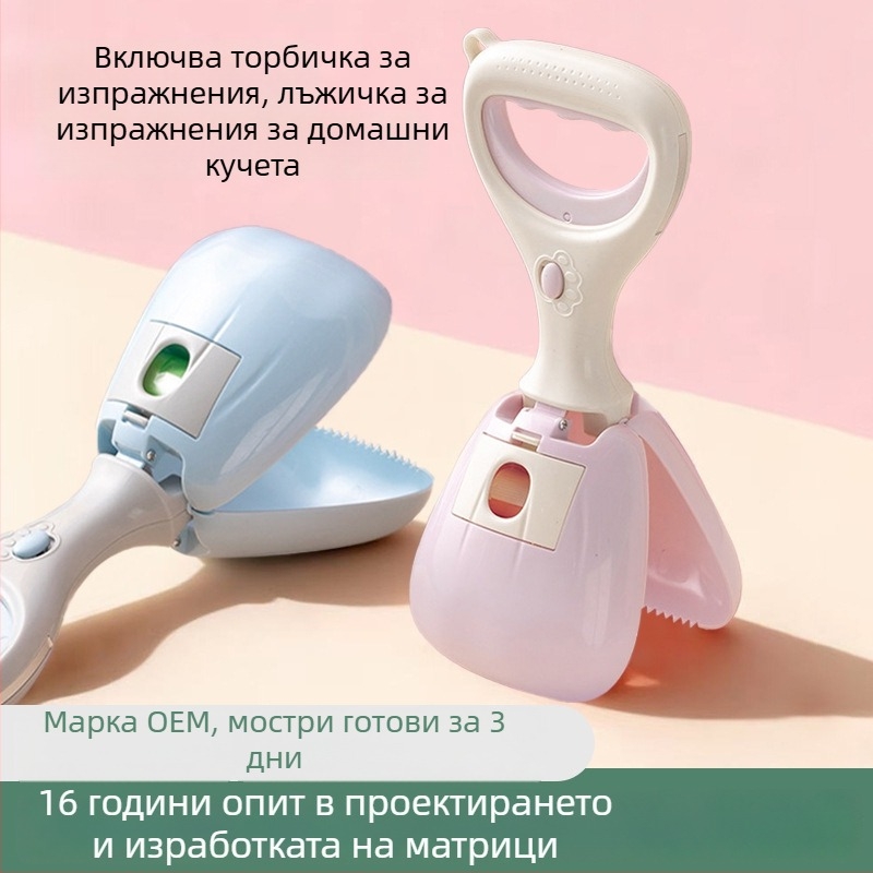 Преносим уред за събиране на кучешки изпражнения със торбички